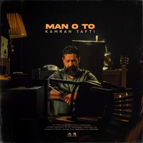 کامران تفتی - من و تو